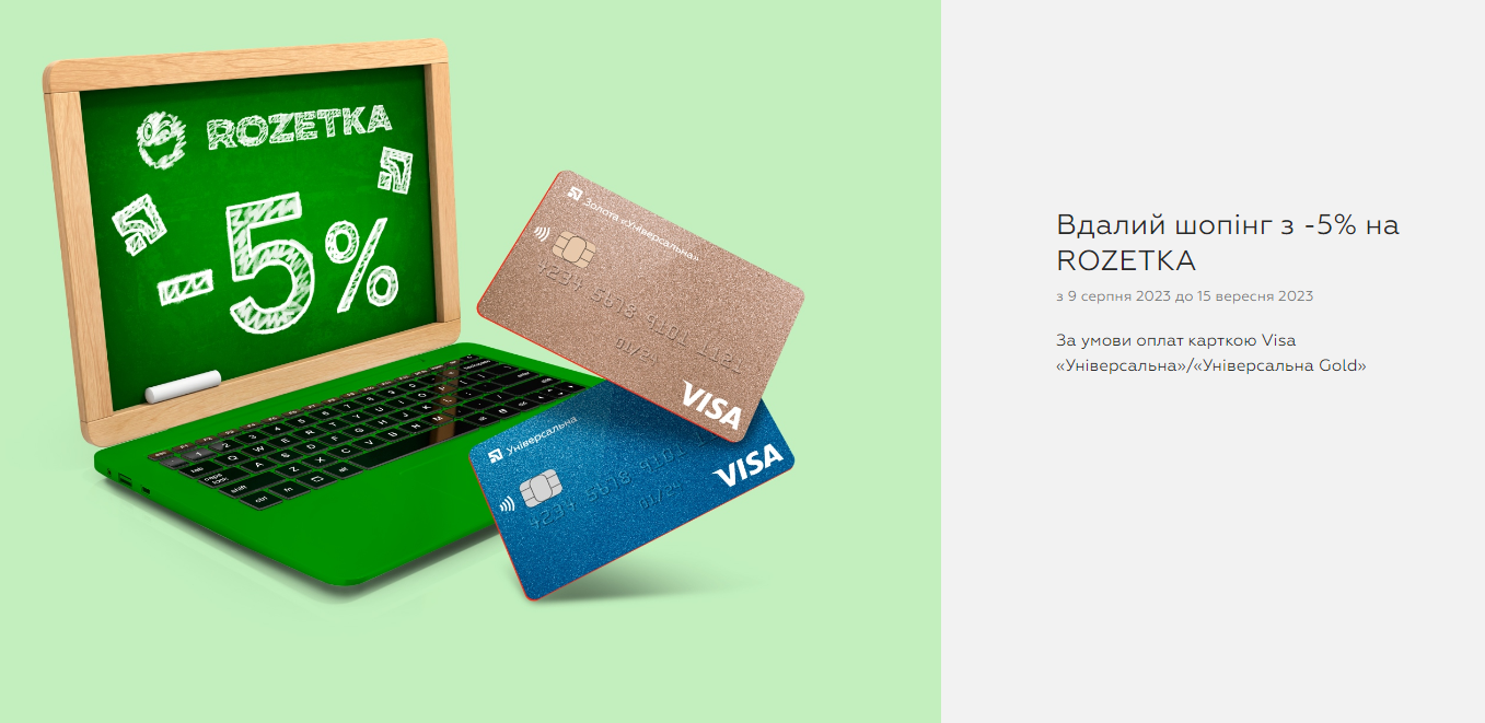 ПриватБанк запустив нову акцію, яка допоможе українцям економити: що відомо